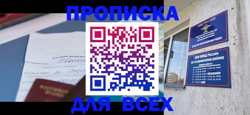 прописка паспорт в Артёме