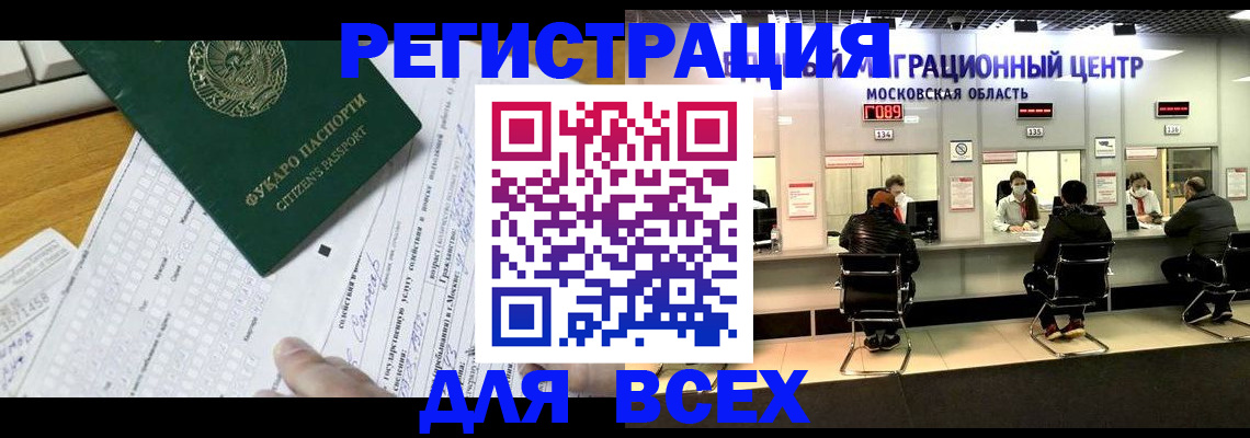 прописка паспорт в Артёме