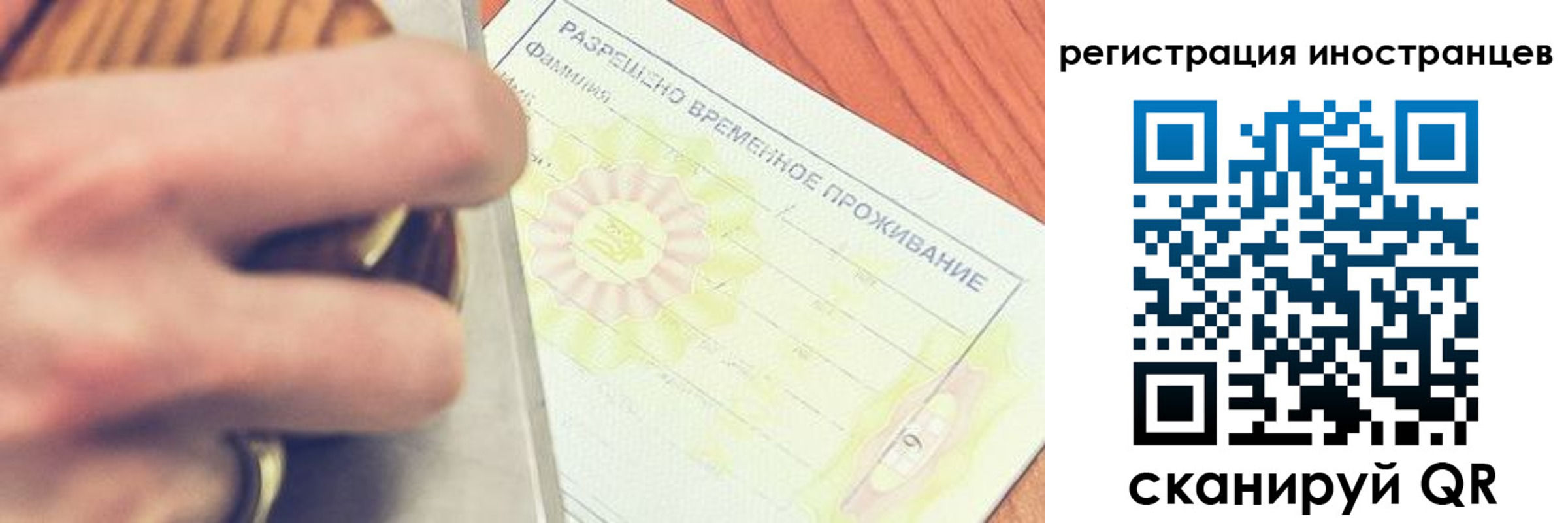 прописка в квартире в Артёме
