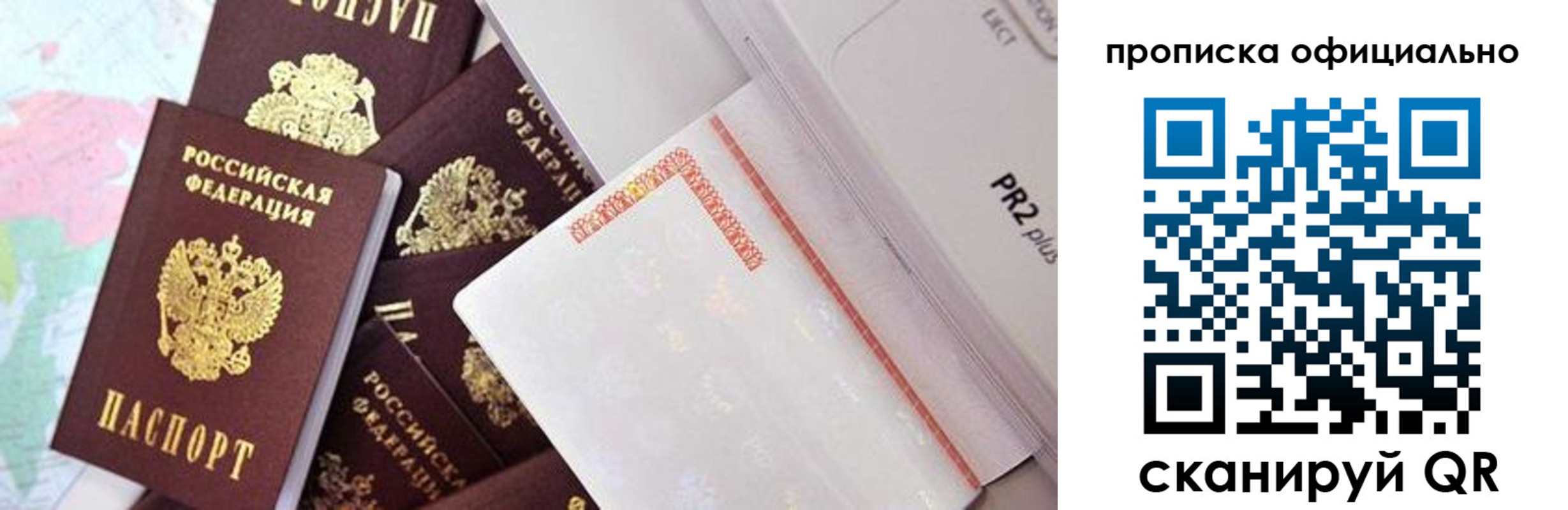 временная регистрация надежно в Артёме