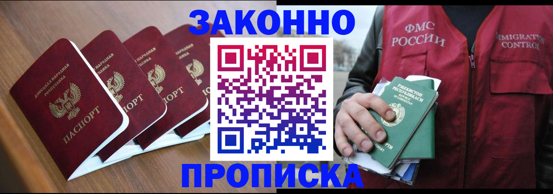 временная регистрация в квартире в Артёме