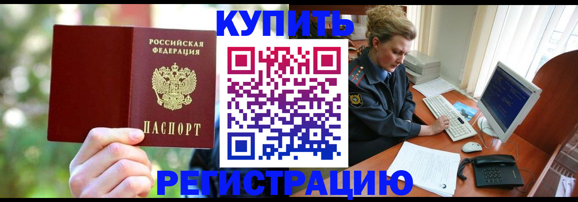 регистрация для дет. сада в Артёме