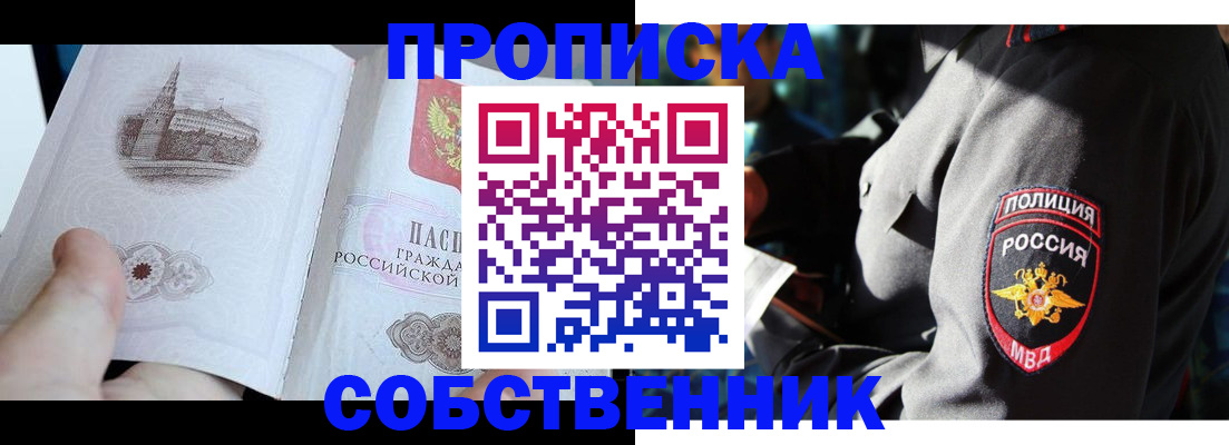 временная регистрация надежно в Артёме
