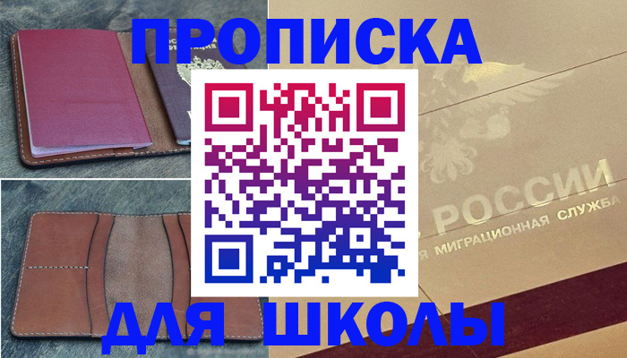 прописка поиск в Артёме