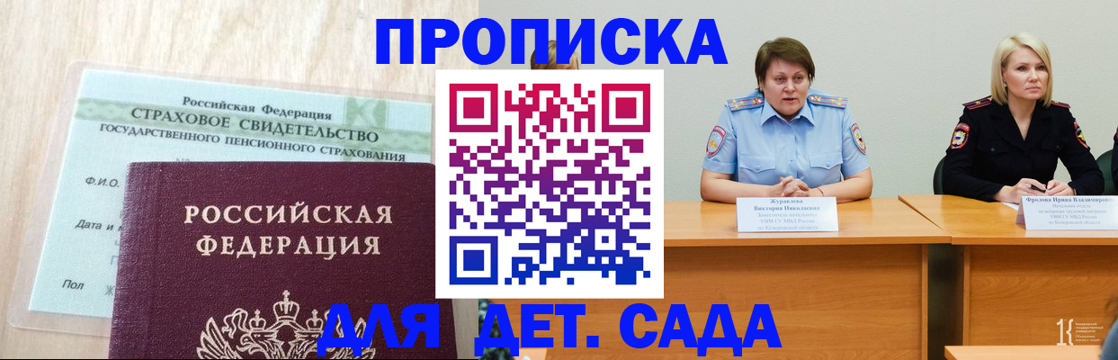 временная прописка в Артёме