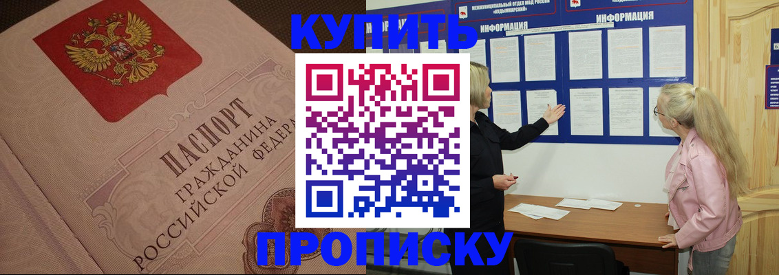 регистрация для дет. сада в Артёме